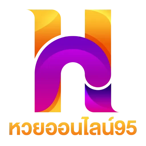 หวยออนไลน์95