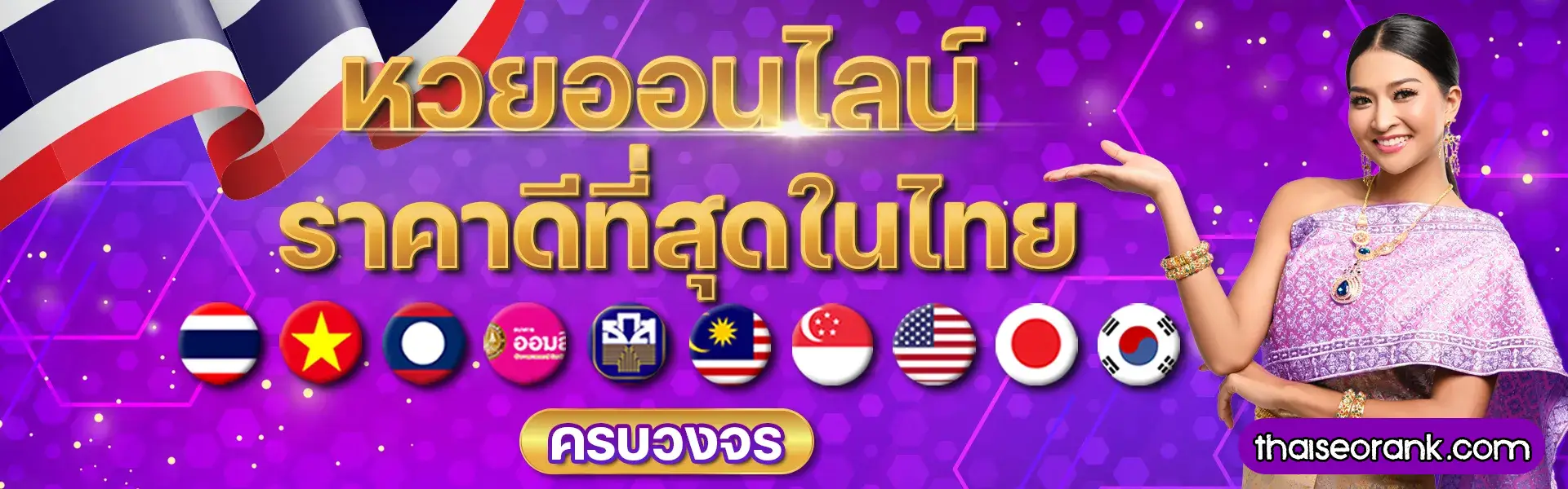หวยออนไลน์95