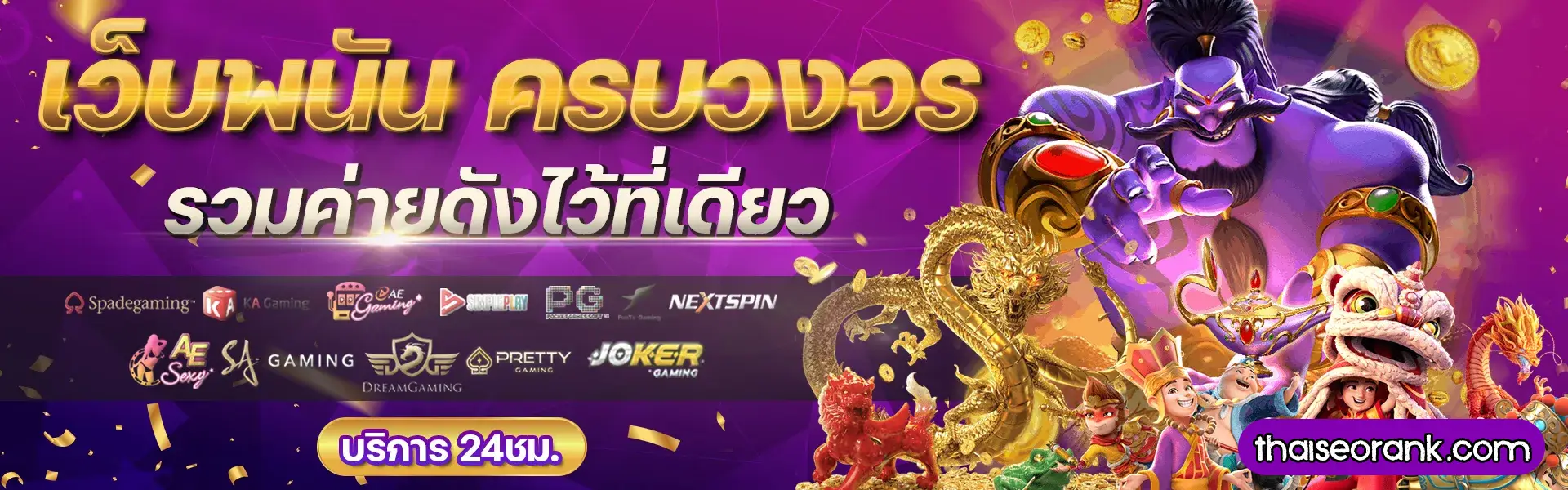 สมัครหวยออนไลน์95